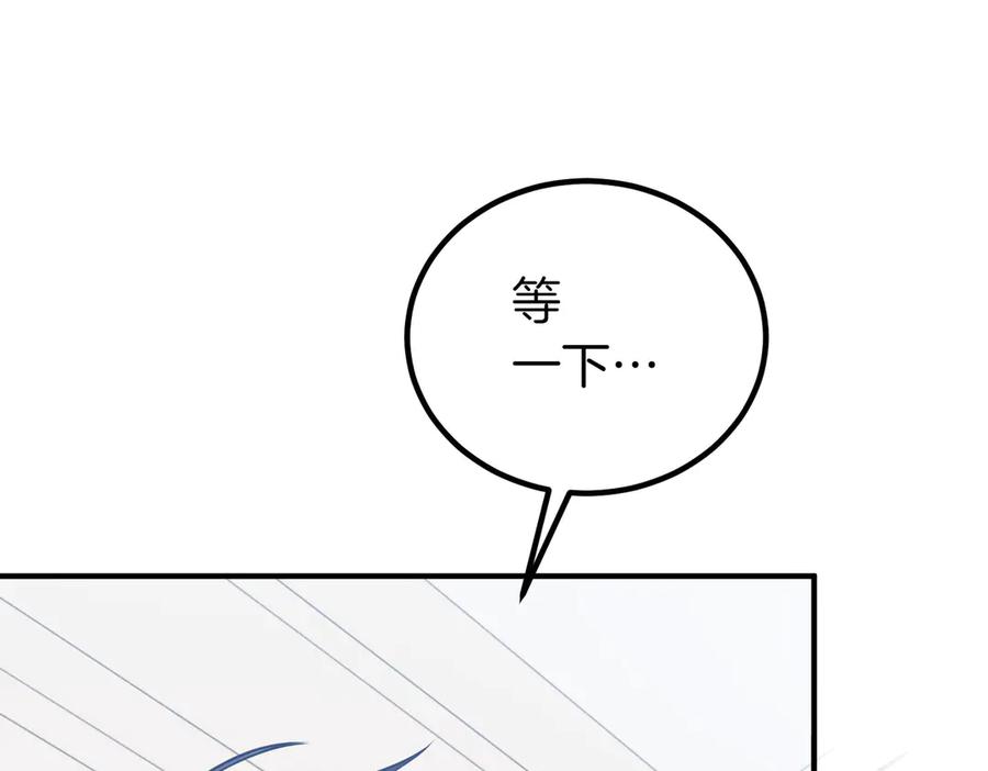 双胞胎姐姐的罢工宣言 第62话 陪陪我吧 第99页
