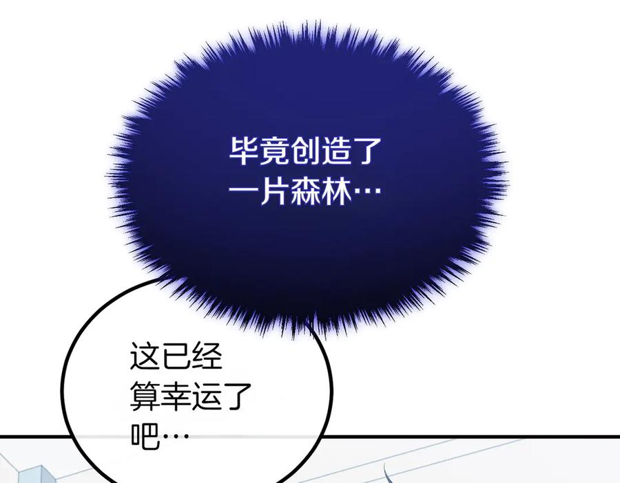 双胞胎姐姐的罢工宣言 第62话 陪陪我吧 第55页