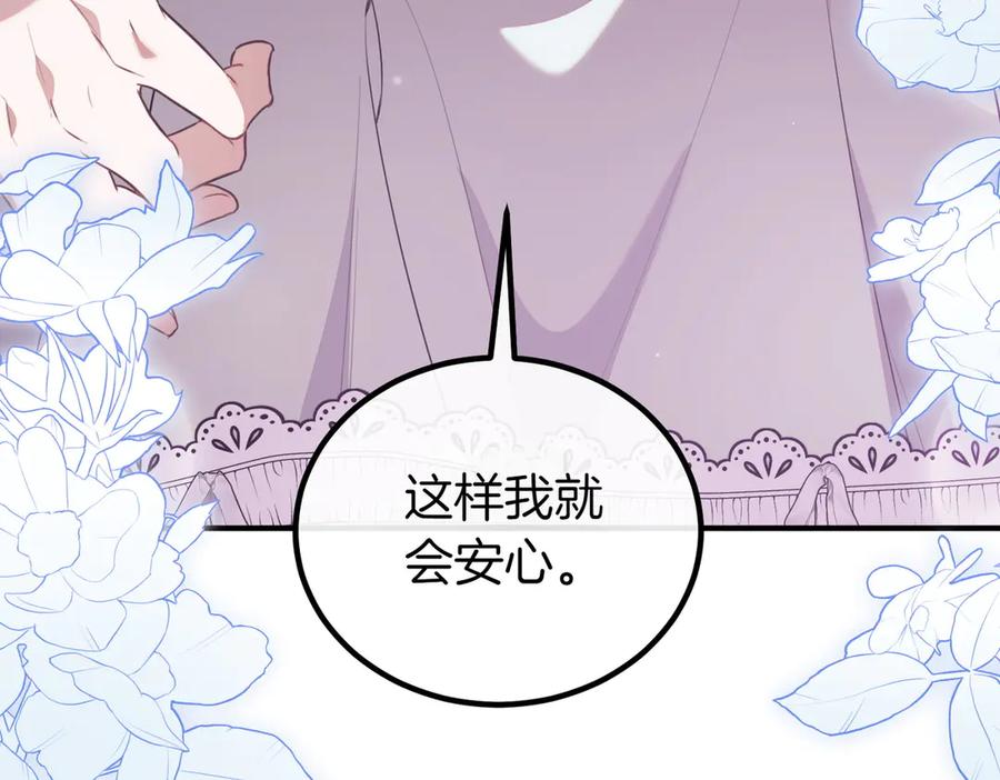 双胞胎姐姐的罢工宣言 第62话 陪陪我吧 第108页