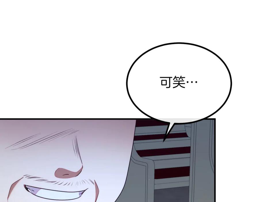 双胞胎姐姐的罢工宣言 第62话 陪陪我吧 第171页