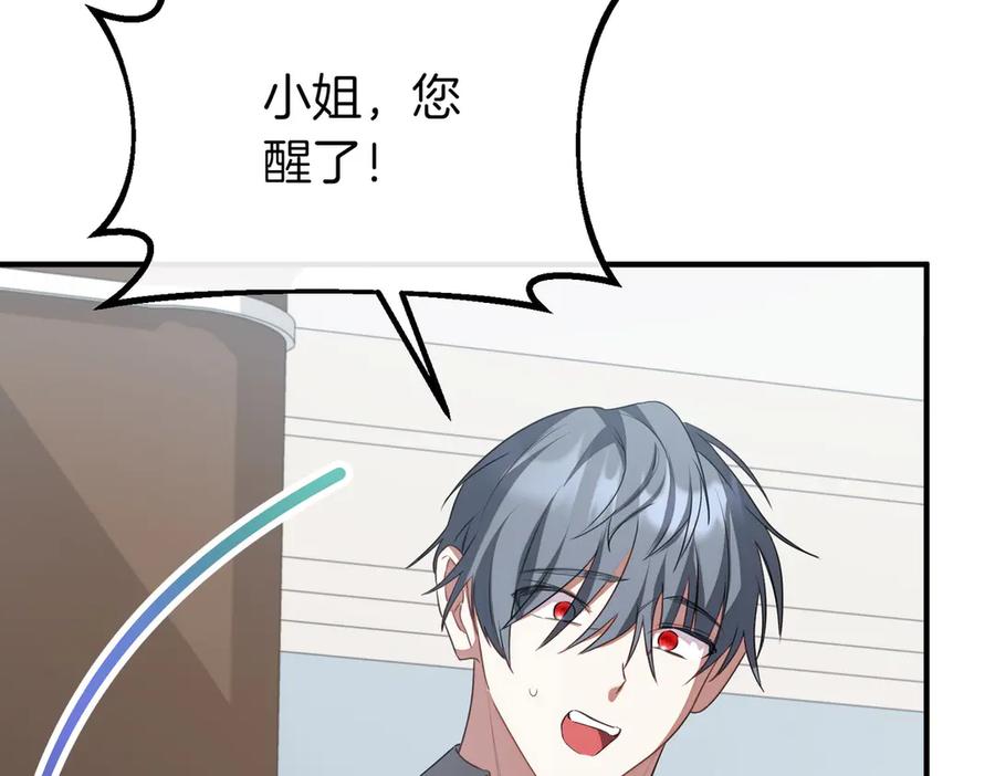 双胞胎姐姐的罢工宣言 第62话 陪陪我吧 第12页