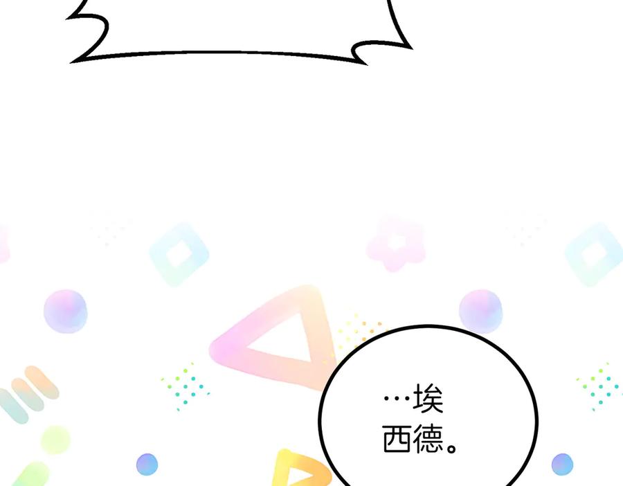 双胞胎姐姐的罢工宣言 第62话 陪陪我吧 第22页