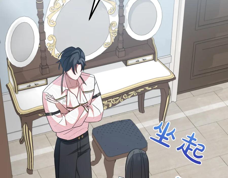 双胞胎姐姐的罢工宣言 第62话 陪陪我吧 第52页