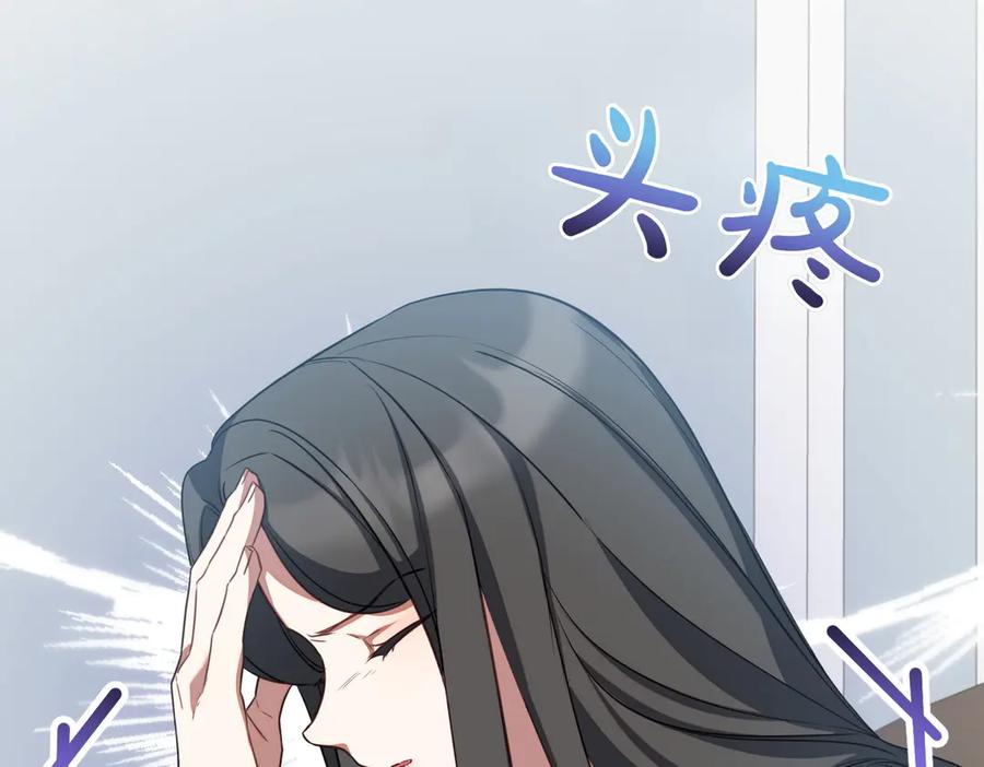 双胞胎姐姐的罢工宣言 第62话 陪陪我吧 第32页