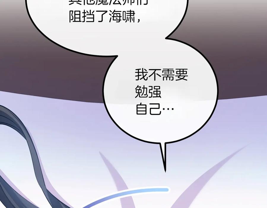 双胞胎姐姐的罢工宣言 第62话 陪陪我吧 第120页