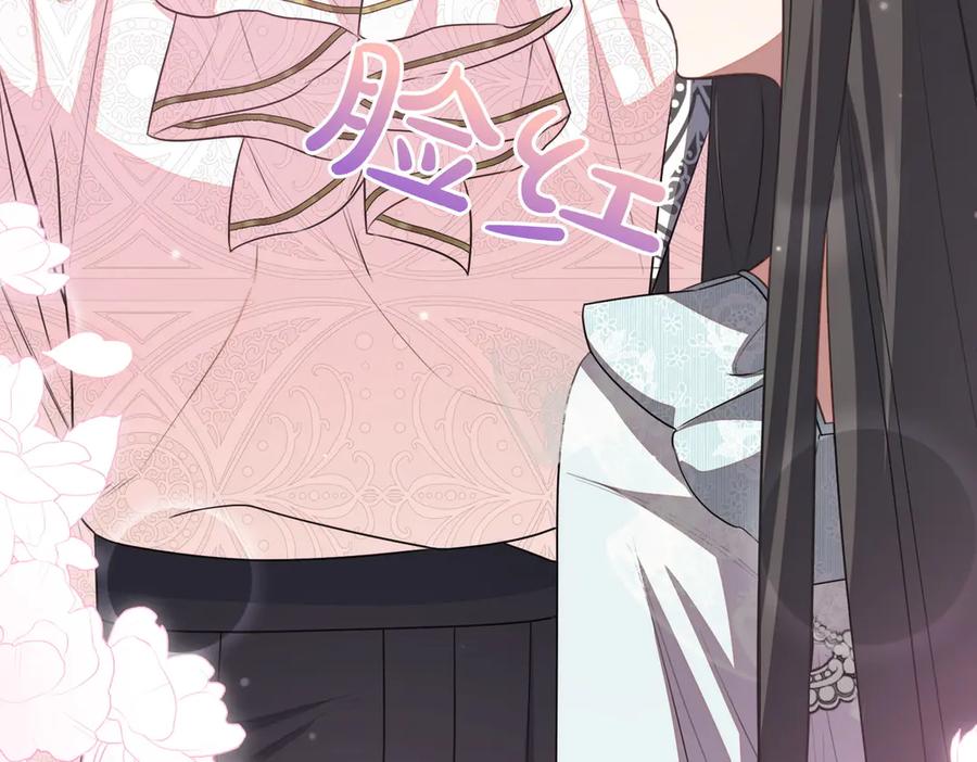 双胞胎姐姐的罢工宣言 第62话 陪陪我吧 第91页