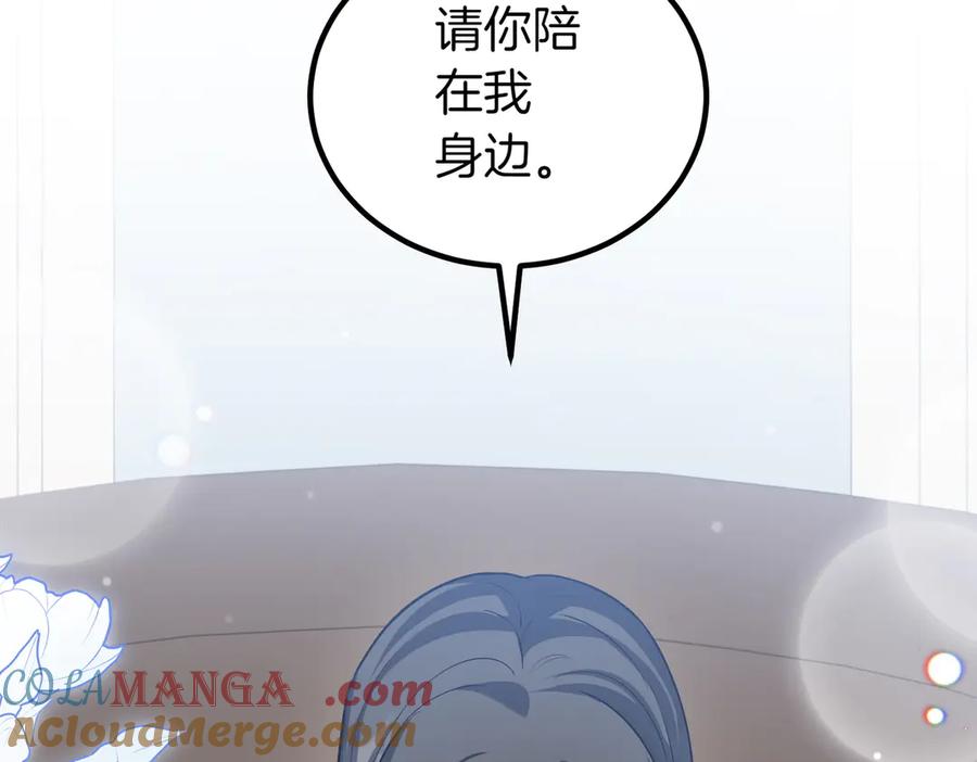 双胞胎姐姐的罢工宣言 第62话 陪陪我吧 第105页