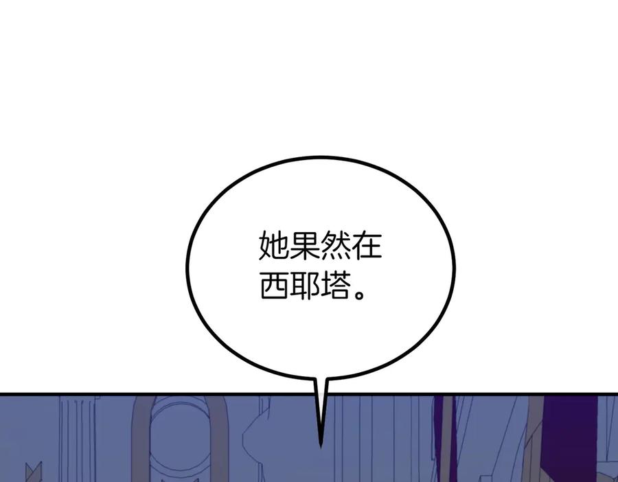 双胞胎姐姐的罢工宣言 第62话 陪陪我吧 第163页