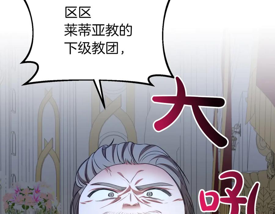 双胞胎姐姐的罢工宣言 第62话 陪陪我吧 第174页