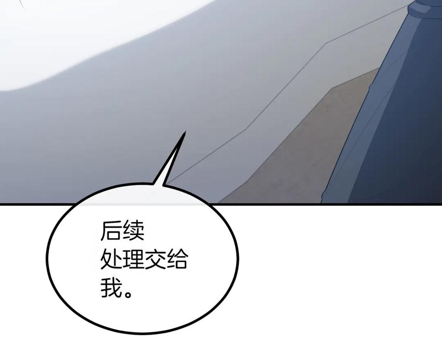 双胞胎姐姐的罢工宣言 第62话 陪陪我吧 第134页