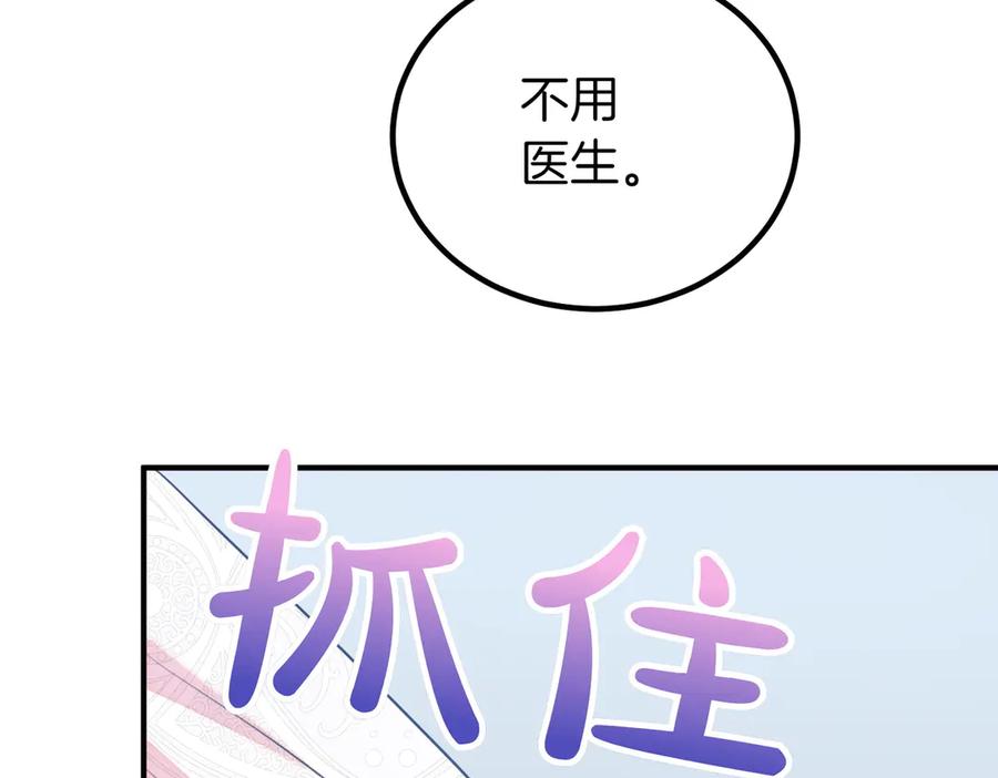 双胞胎姐姐的罢工宣言 第62话 陪陪我吧 第102页