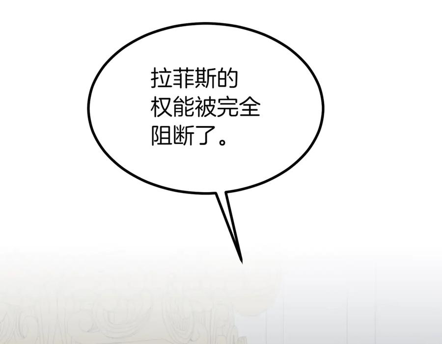 双胞胎姐姐的罢工宣言 第62话 陪陪我吧 第150页