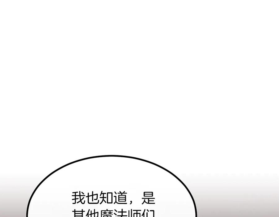 双胞胎姐姐的罢工宣言 第62话 陪陪我吧 第119页