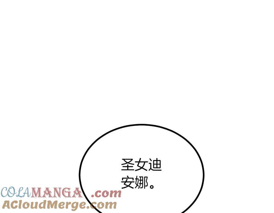 双胞胎姐姐的罢工宣言 第62话 陪陪我吧 第157页