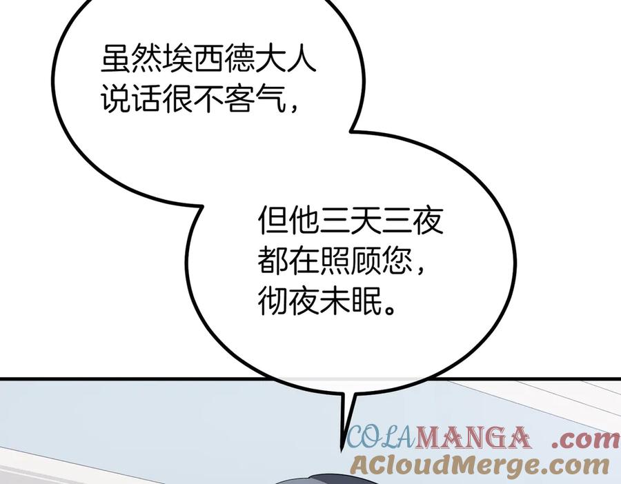 双胞胎姐姐的罢工宣言 第62话 陪陪我吧 第69页