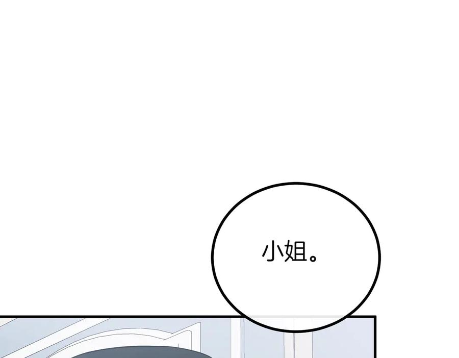 双胞胎姐姐的罢工宣言 第62话 陪陪我吧 第66页