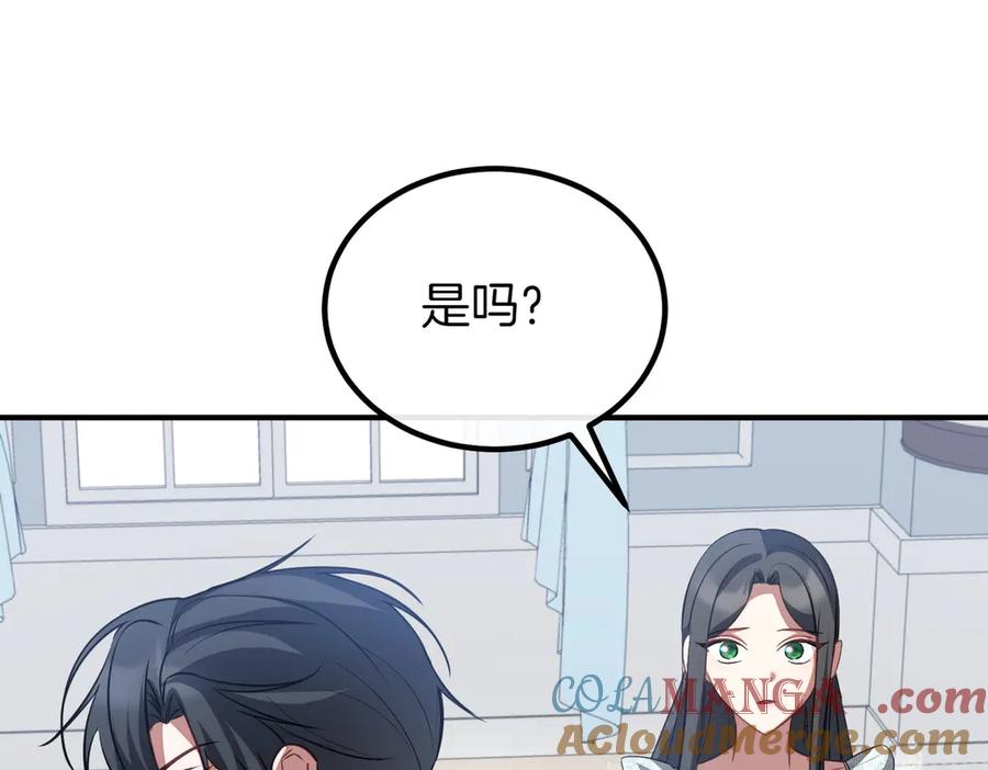 双胞胎姐姐的罢工宣言 第62话 陪陪我吧 第77页