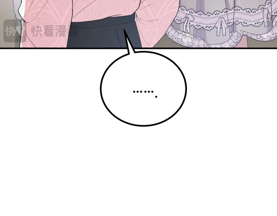 双胞胎姐姐的罢工宣言 第62话 陪陪我吧 第79页