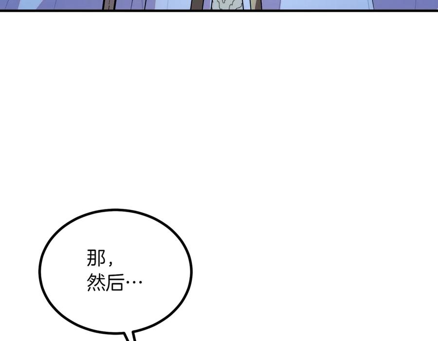 双胞胎姐姐的罢工宣言 第62话 陪陪我吧 第166页