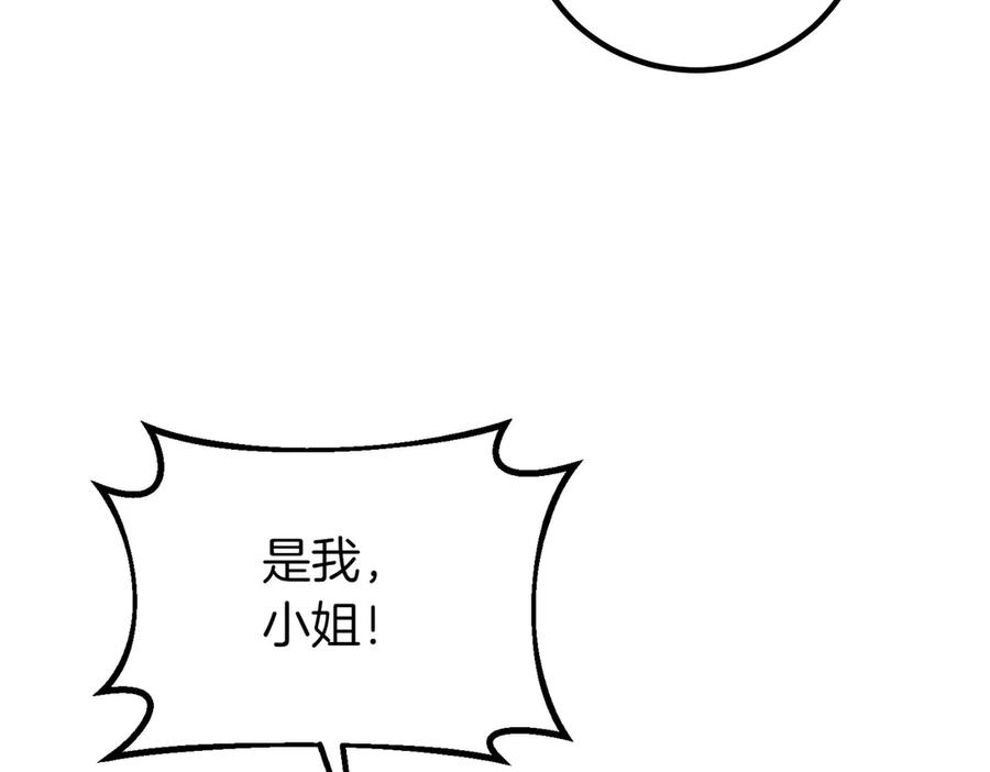 双胞胎姐姐的罢工宣言 第62话 陪陪我吧 第15页