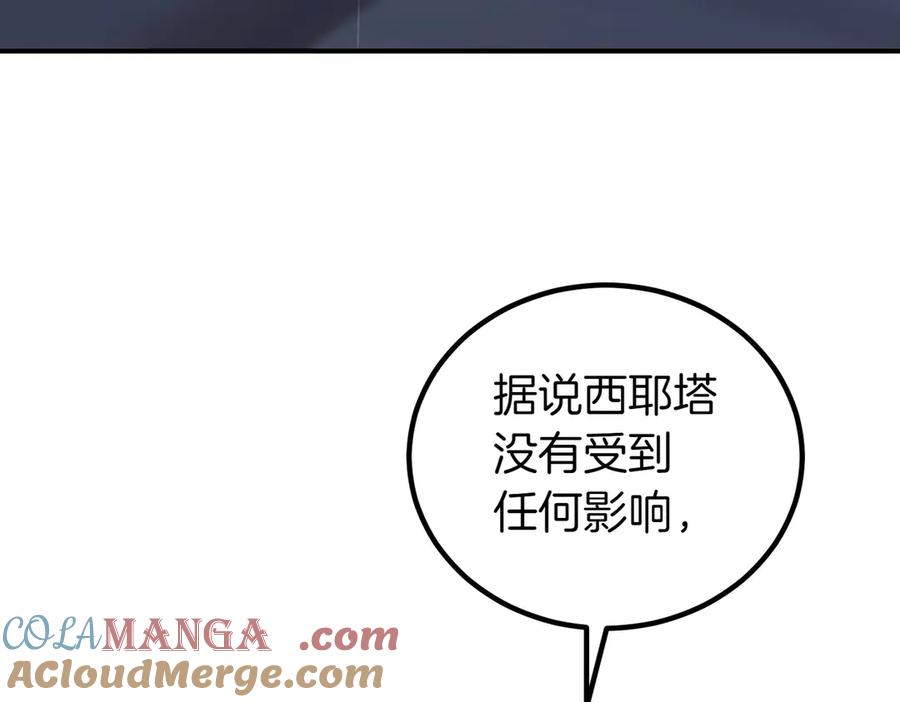 双胞胎姐姐的罢工宣言 第62话 陪陪我吧 第153页