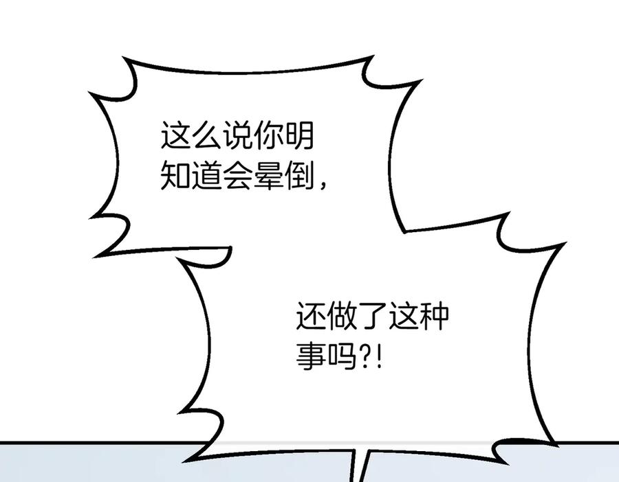 双胞胎姐姐的罢工宣言 第62话 陪陪我吧 第62页