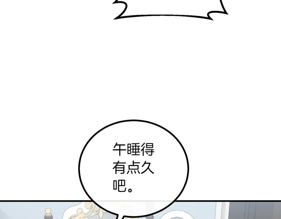 双胞胎姐姐的罢工宣言 第62话 陪陪我吧 第51页