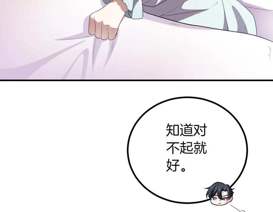 双胞胎姐姐的罢工宣言 第62话 陪陪我吧 第43页