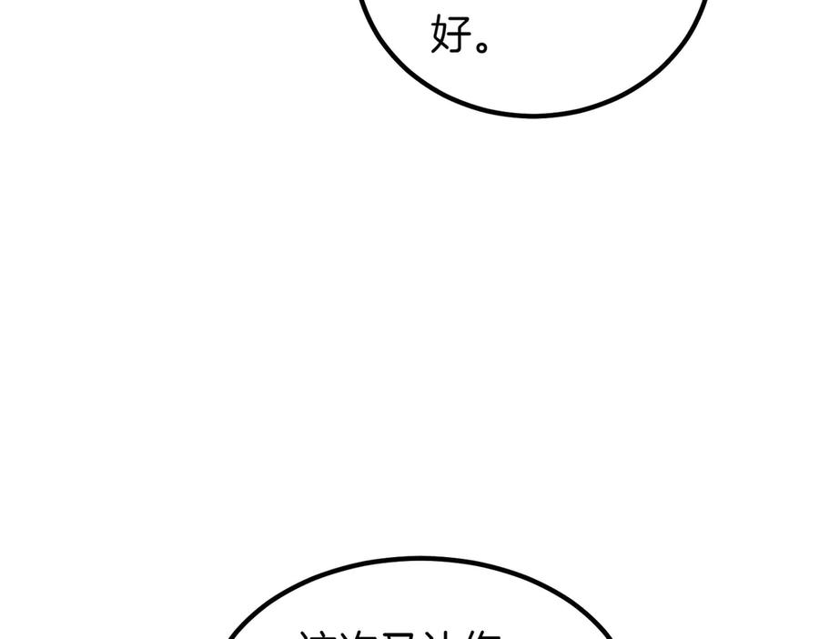 双胞胎姐姐的罢工宣言 第62话 陪陪我吧 第127页