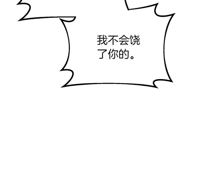 双胞胎姐姐的罢工宣言 第62话 陪陪我吧 第39页