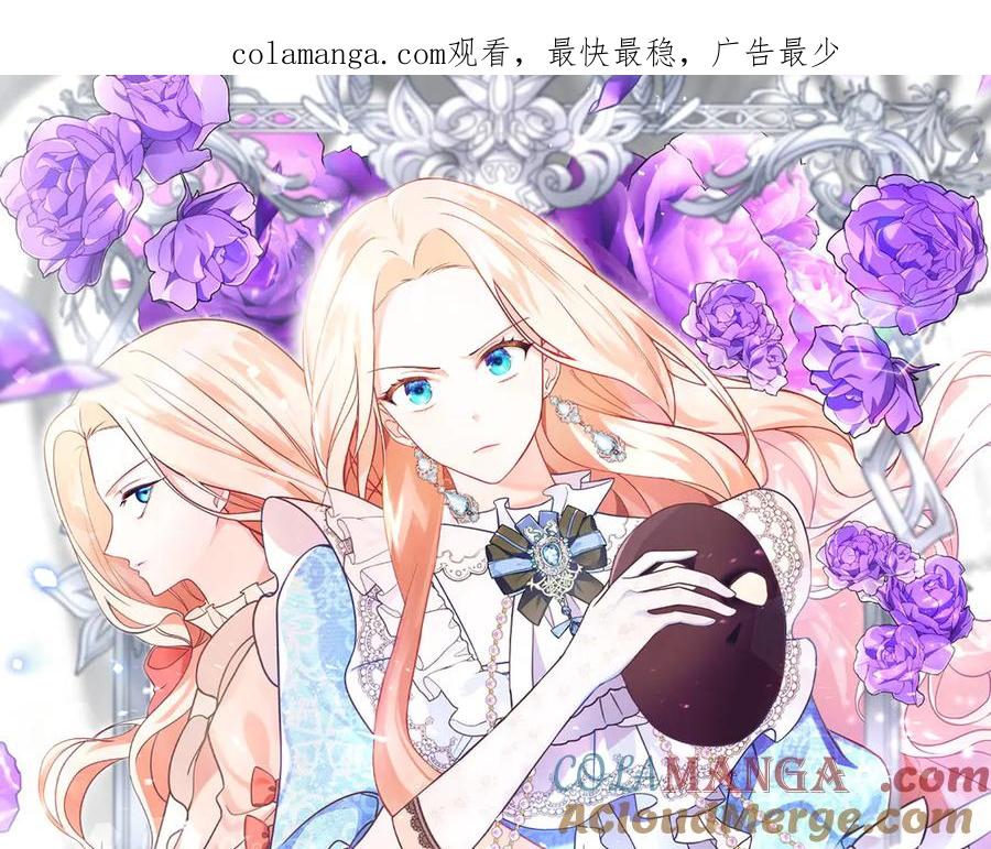 双胞胎姐姐的罢工宣言 第62话 陪陪我吧 第1页