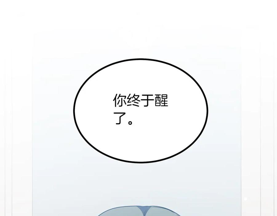 双胞胎姐姐的罢工宣言 第62话 陪陪我吧 第26页