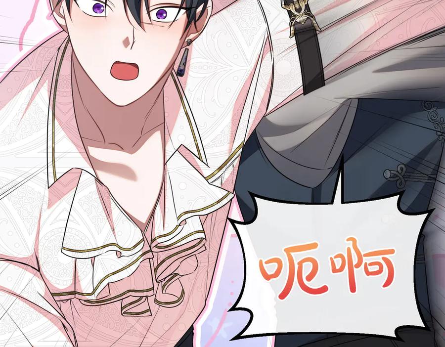 双胞胎姐姐的罢工宣言 第62话 陪陪我吧 第20页