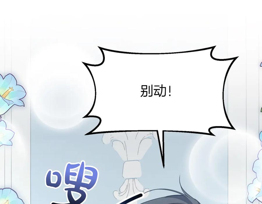 双胞胎姐姐的罢工宣言 第62话 陪陪我吧 第35页