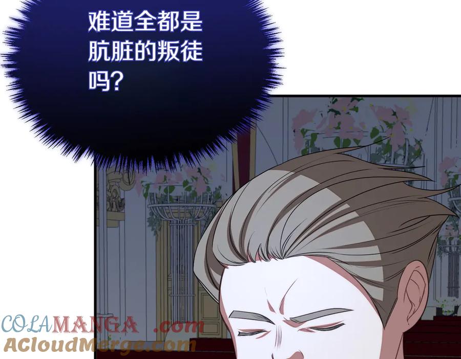 双胞胎姐姐的罢工宣言 第62话 陪陪我吧 第185页
