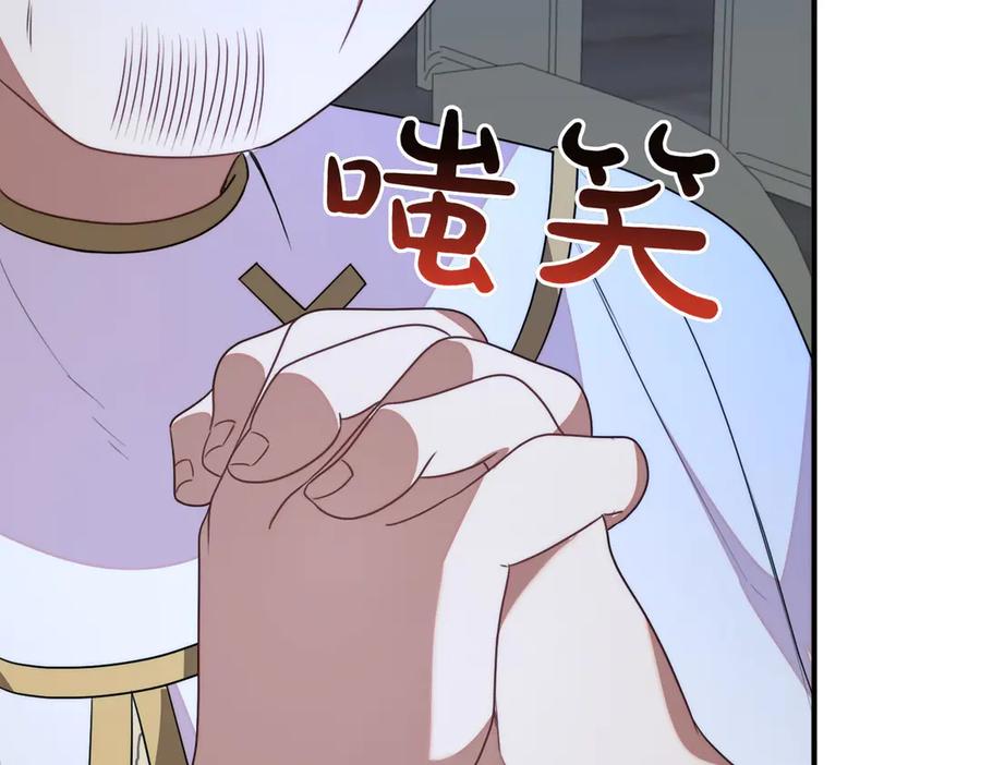 双胞胎姐姐的罢工宣言 第62话 陪陪我吧 第172页