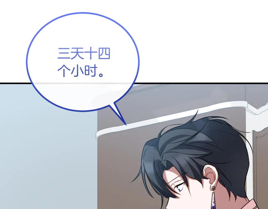 双胞胎姐姐的罢工宣言 第62话 陪陪我吧 第48页