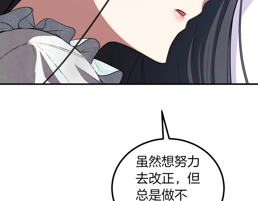 双胞胎姐姐的罢工宣言 第62话 陪陪我吧 第126页