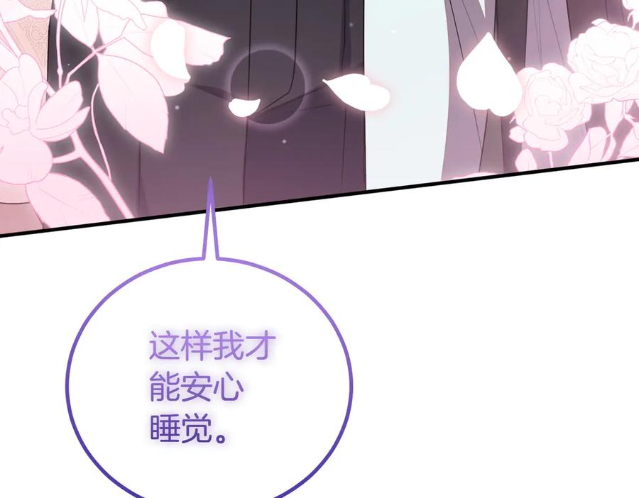 双胞胎姐姐的罢工宣言 第62话 陪陪我吧 第92页