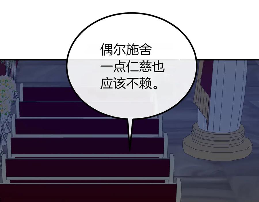 双胞胎姐姐的罢工宣言 第62话 陪陪我吧 第192页