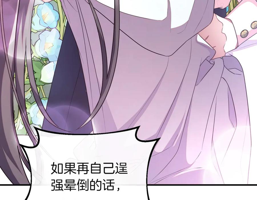 双胞胎姐姐的罢工宣言 第62话 陪陪我吧 第38页