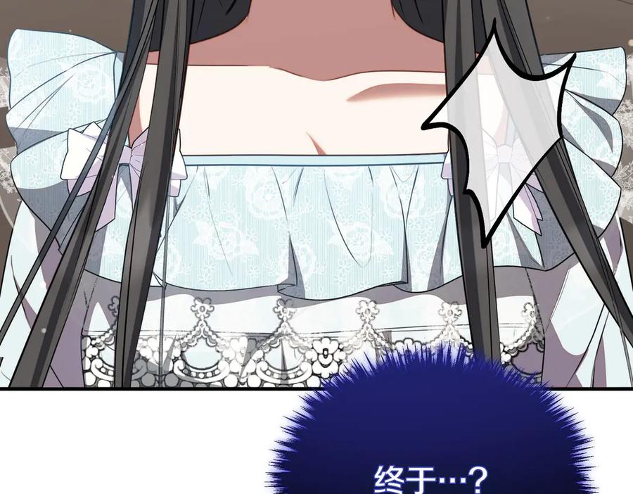 双胞胎姐姐的罢工宣言 第62话 陪陪我吧 第28页