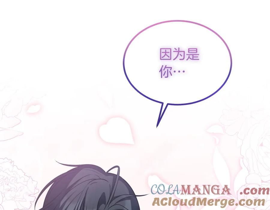 双胞胎姐姐的罢工宣言 第62话 陪陪我吧 第89页