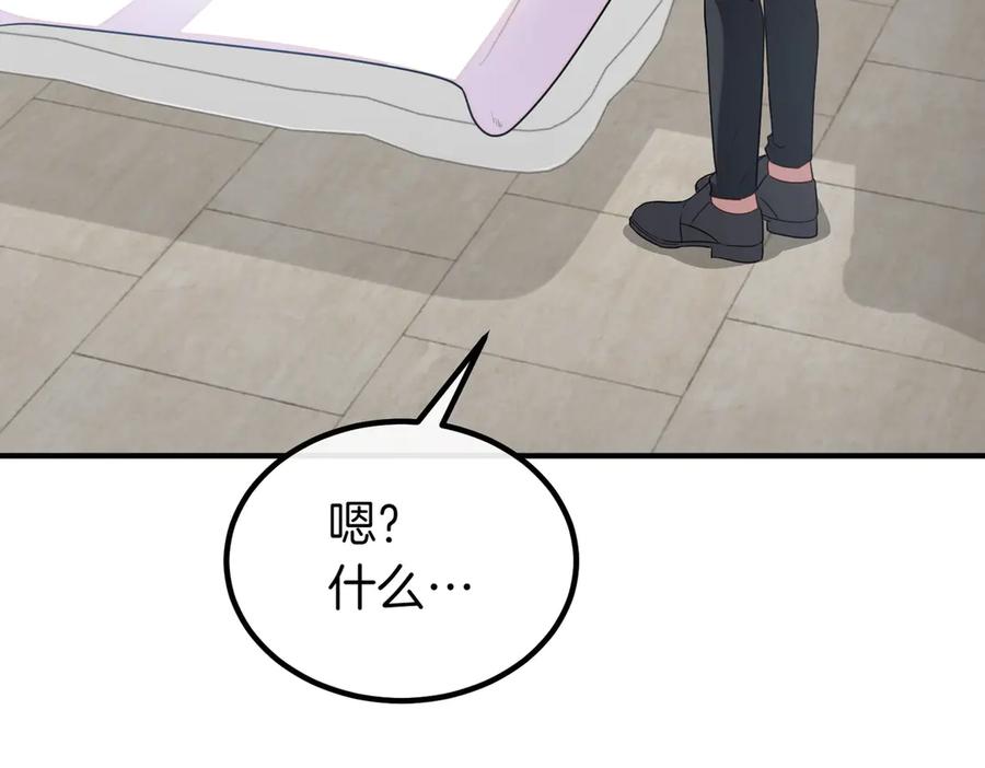 双胞胎姐姐的罢工宣言 第62话 陪陪我吧 第118页