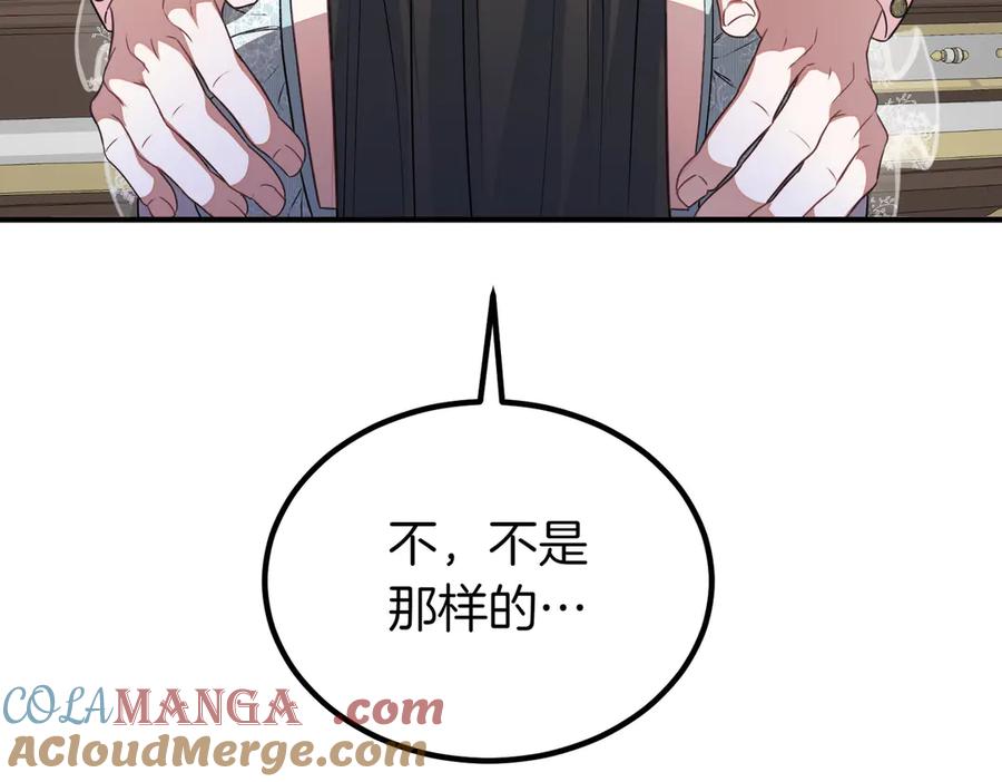 双胞胎姐姐的罢工宣言 第62话 陪陪我吧 第65页