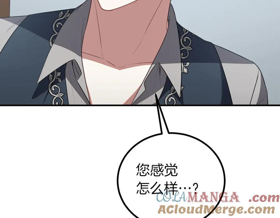 双胞胎姐姐的罢工宣言 第62话 陪陪我吧 第17页