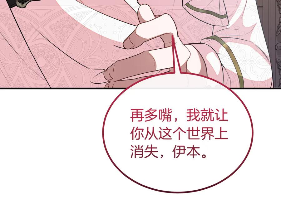 双胞胎姐姐的罢工宣言 第62话 陪陪我吧 第75页
