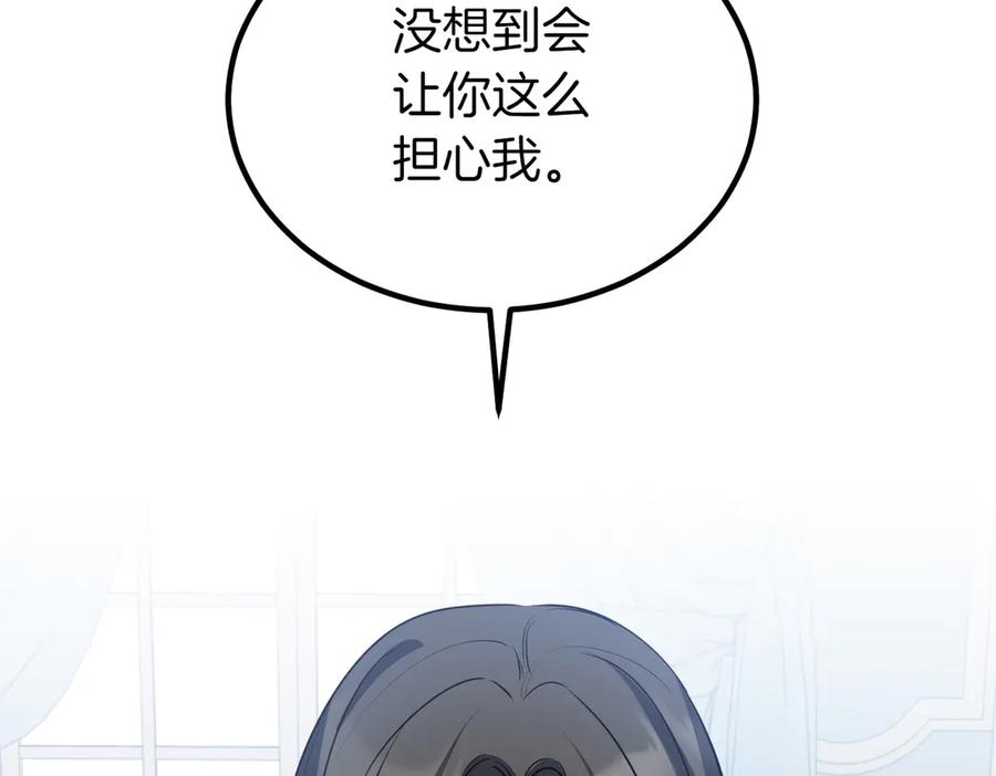 双胞胎姐姐的罢工宣言 第62话 陪陪我吧 第83页