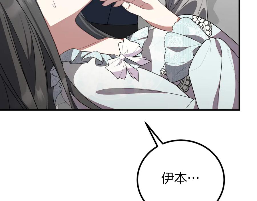 双胞胎姐姐的罢工宣言 第62话 陪陪我吧 第14页