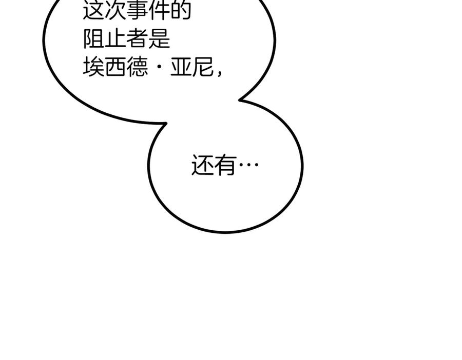 双胞胎姐姐的罢工宣言 第62话 陪陪我吧 第156页